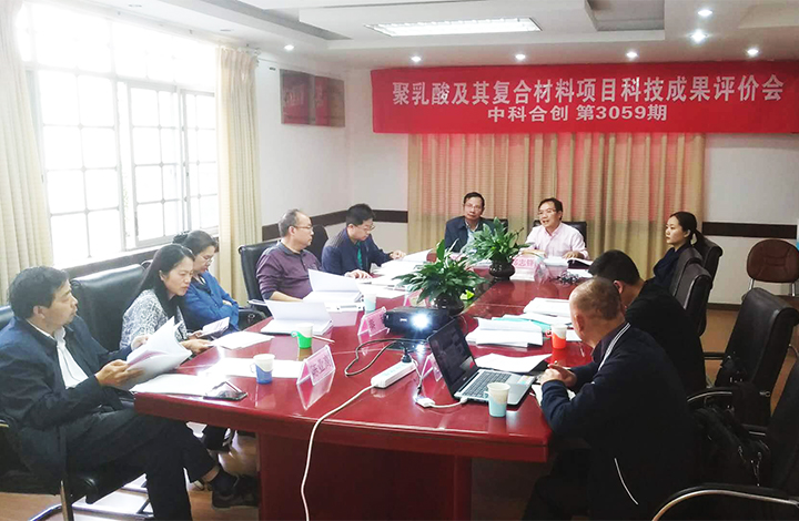 聚乳酸类材料绿色高效制备及产业化应用 anli.jpg
